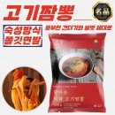 불맛고기 쇼핑하우