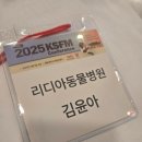 이진수고양이병원 | 동물병원 개원일기 - 20. 개원 전에 컨퍼런스를 가야...Feat. 2025 KSFM 고양이수의사회 컨퍼런스, 한미...