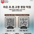 라온국어학원 - 서구 중봉대로612번길 10 | 라온국어학원