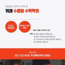 수풀림수학전문학원 네이버블로그
