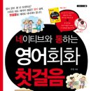 네이티브영어회화B 이미지