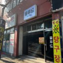 율푸드