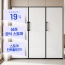 마지막 세일, 342만원 삼성 비스포크 키친핏 냉장고 세트 2026년 신모델 3인가족에 딱