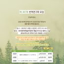 예술가의집 세미나2실 이미지