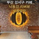 오플로우(OFLOW)