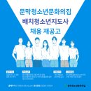 문막청소년문화의집 이미지