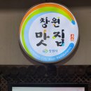자산동241 | 마산 자산동 맛집:) 마산 삼계탕 복날엔 삼계탕이지 &#34;대가삼계탕&#34;