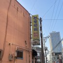 진향진미 이미지