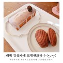 크렘앤크레마 이미지