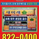 새미래숲공인중개사사무소 이미지