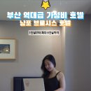 브로시스 호텔 이미지