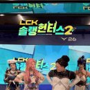 [LOL] 멜과 세라핀이 추는 캐치캐치 이미지