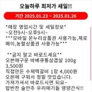 삼촌네푸줏간 - 동대문구 답십리로66길 88 | 삼촌네푸줏간