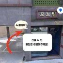 두피쉼터
