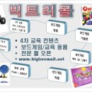 빅트리 이미지