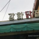 선일문구사