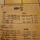 응암동 597-7 | 응암동 술집:: 빠담, 가성비도 맛도 좋은 곳