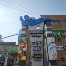 고성군 1 이미지