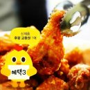 땅땅치킨매천점 네이버블로그