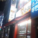 야무진떡볶이 이미지