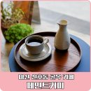페인트(Faint) 이미지