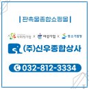 신우상사 이미지