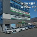 만천스크린골프