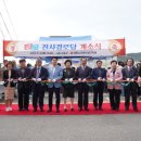 진사경로당 케이에스피뉴스