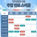 본정형외과병원 | [청주 시내 정형외과 탑병원 내돈내산 방문 후기&amp;정보]