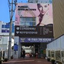 짝국제결혼 | [결혼준비-10] 대구 결혼 반지(예물) 투어_루미젬, 뮤오르, 수누주얼리