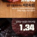 청정원 집으로 ON 참떡갈비, 마늘떡갈비 두툼하고, 맛있어요!