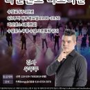 라인댄스 마스터 이미지