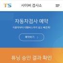 성동자동차검사소 이미지