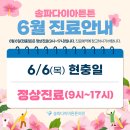송파다이아튼튼의원 이미지