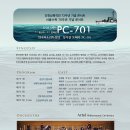 인천상륙작전 73주년 기념 콘서트 PC-701-2023년 9월 17일 19:00 아트센터 인천 이미지