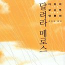 메로스 - 157 | 메로스