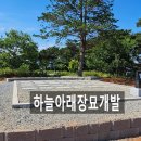 대산장묘