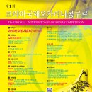 오카리나숲