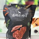 좋은강아지 | 국개대표 올바른끼니 기호성좋은강아지사료 솔직 후기 ☞