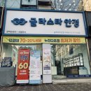 글라스타 하계점 이미지