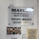 시몬 | 역삼 에스테틱 윤곽관리 후기 시몬말레 피부관리