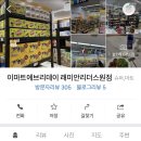 이마트에브리데이 래미안리더스원점 이미지