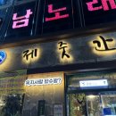 제줏간 익산점 이미지