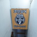 씽씽게임랜드 이미지