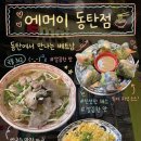 동탄 쌀국수 맛집 추천 | 현지 감성 가득한 에머이 동탄점 후기 | 메뉴, 가격, 주차