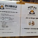 판다베이글 이미지
