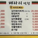 골목길황금막창