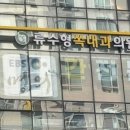 류수형쏙내과의원 이미지