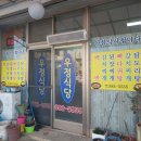 줄포시장 | 부안맛집) 줄포시장 &#39;우정식당&#39; 뼈다귀탕