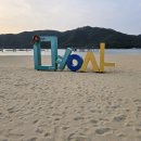명사해수욕장 이미지